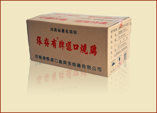 張存有道口燒雞，帶你共創(chuàng)美好明天