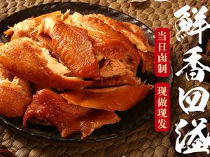 燒雞加盟店的招牌制作要注意什么？燒雞商家給您支個(gè)招