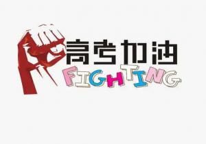 “愛心助 考”，張存有道口燒雞在行動(dòng)！